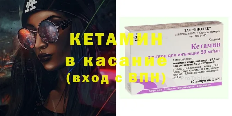 КЕТАМИН ketamine Красный Холм